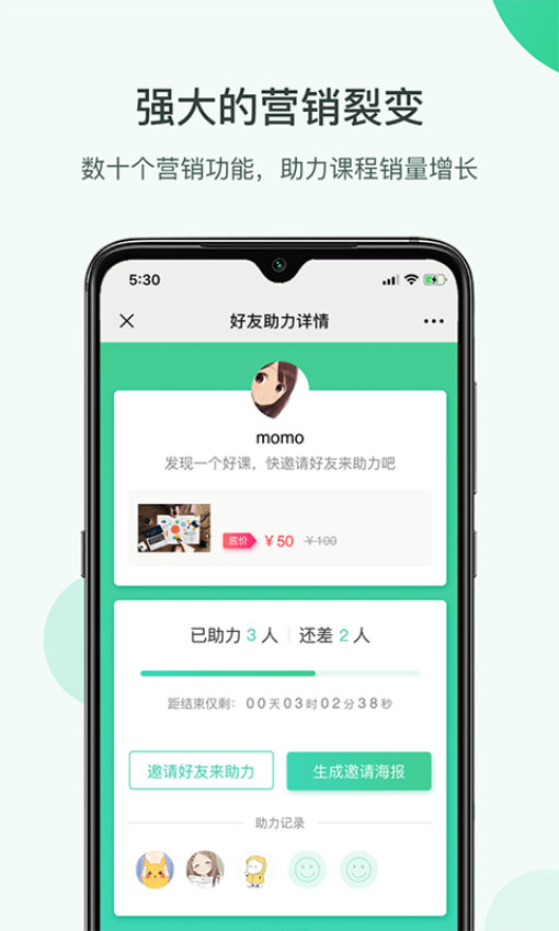 微開講平臺v2.2.5 1
