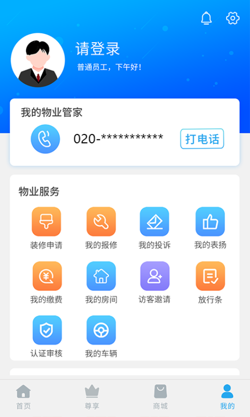 珠江惠软件v1.5.0 1