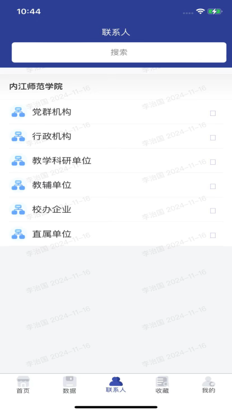 智慧内师平台v3.0.7 3