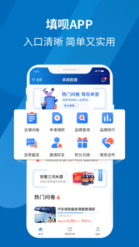 填呗app最新版本v1.3.7(2)