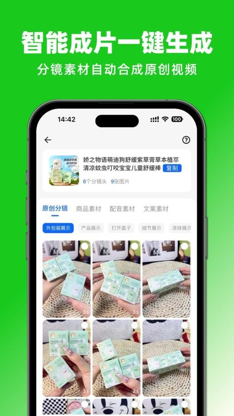 抖带货最新版