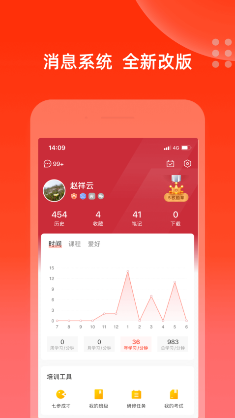 充电保软件v7.7.3 3