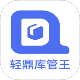 北斗库存管理手机版(改名轻鼎库管王) v2.3.7