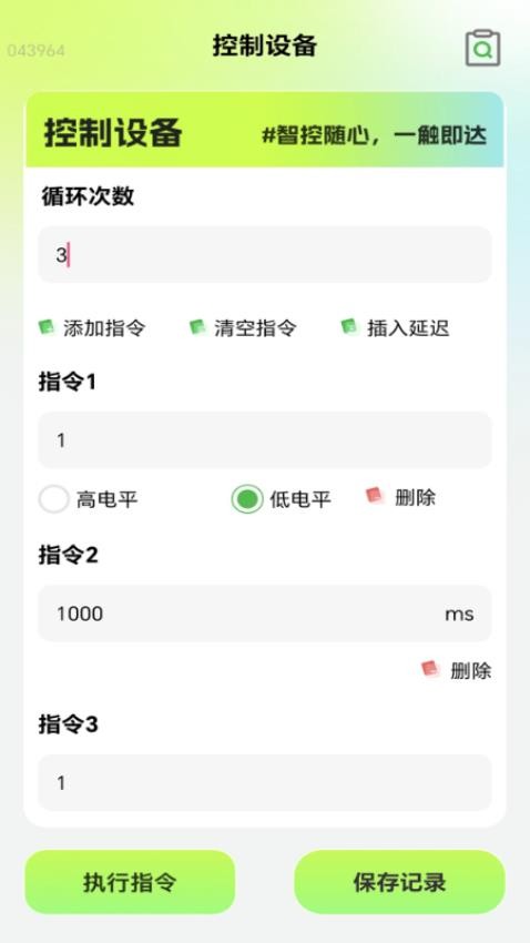 强劲5GWiFi手机版v2.0.1 2