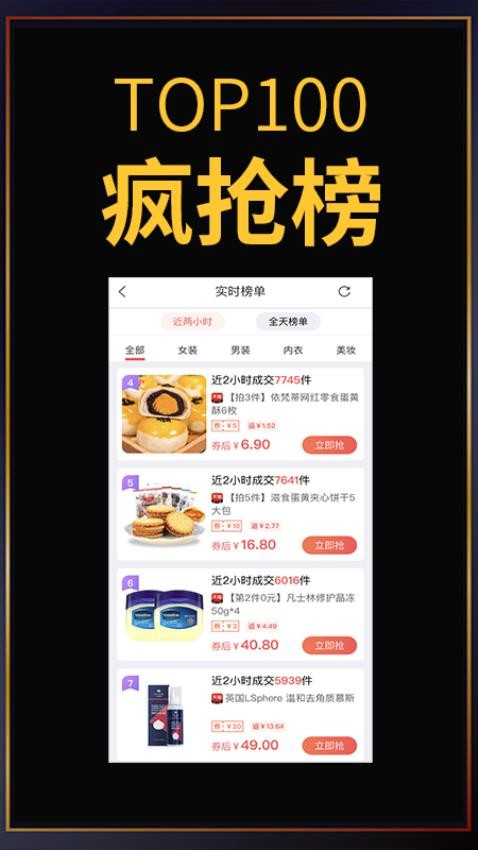 促促官方版v4.4.4(3)