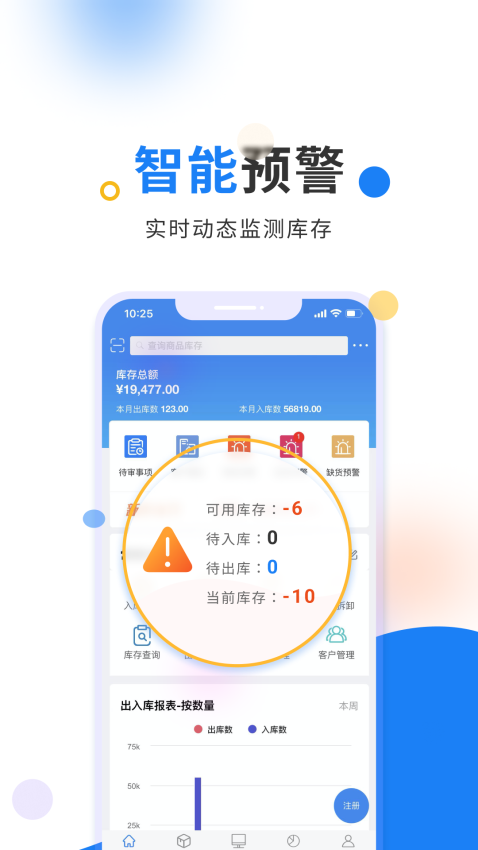 北斗库存管理手机版(改名轻鼎库管王)v2.3.7 5