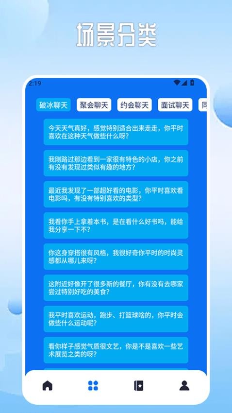 旺尚app免费版v1.3(3)