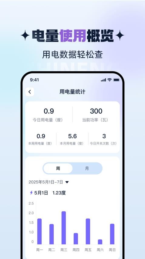 智能WiFi连通免费版
