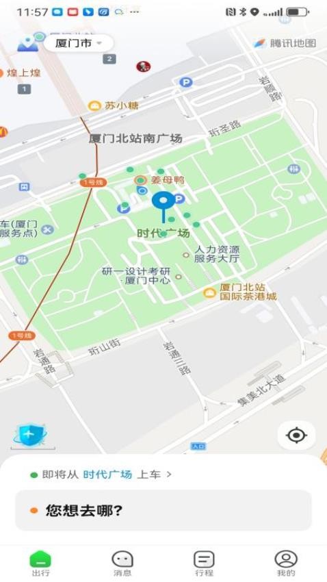 任我打車乘客端最新版