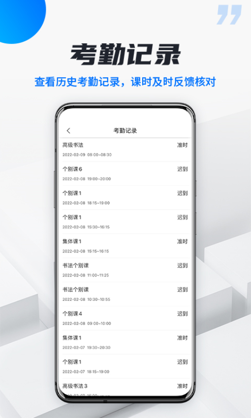 校宇宙学生端v2.0.2 1