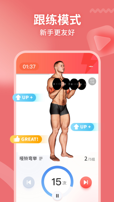 GoFit开练v6.0.5 5
