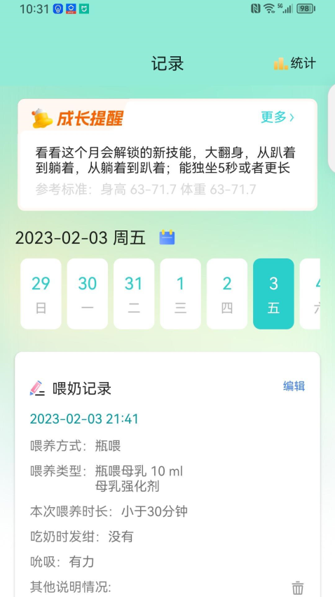 袋鼠照护服务系统v2.1.5 3