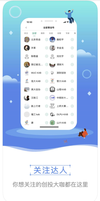 青创头条官方版v2.1.5 1