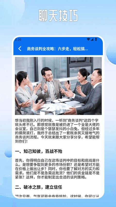 旺尚app免费版v1.3(1)