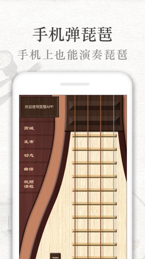 琵琶行最新版v3.6.7(5)