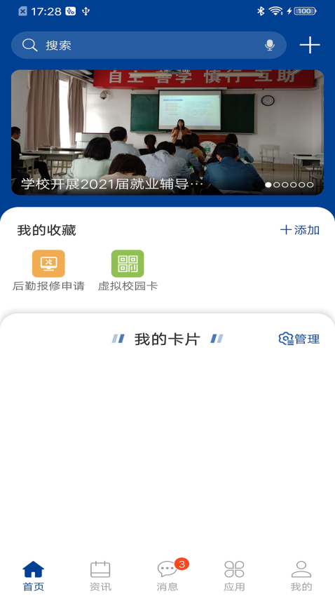 黑龙江八一农大app