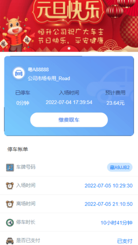 三水一键停平台v1.3.7 2