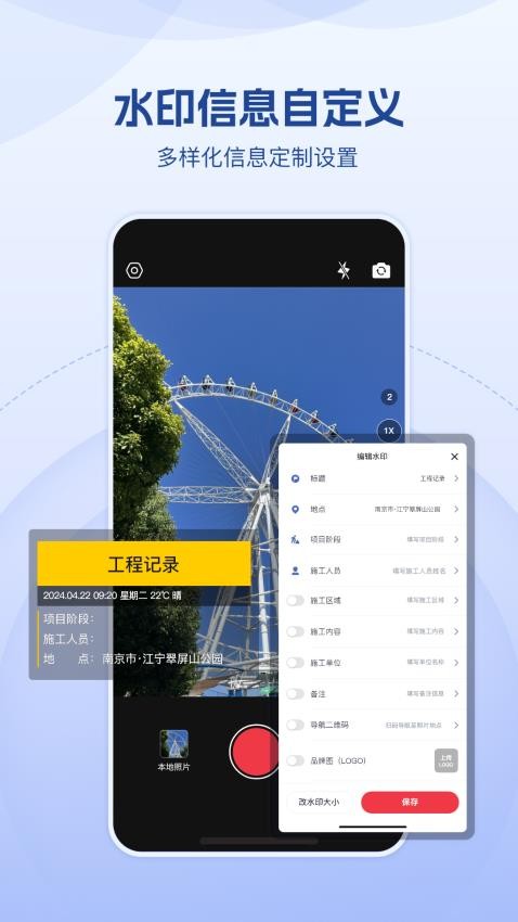 小红屋水印相机官方版v1.0.0(5)