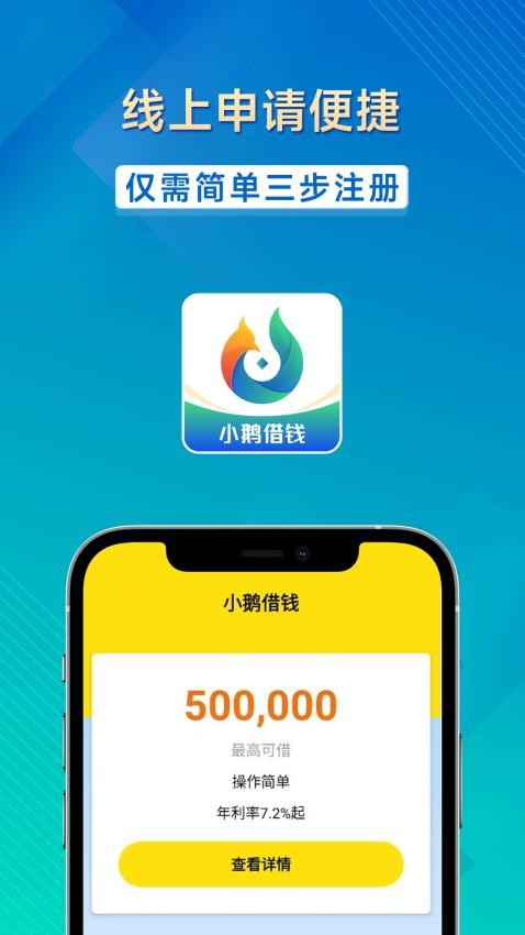 小鹅借钱最新版(4)