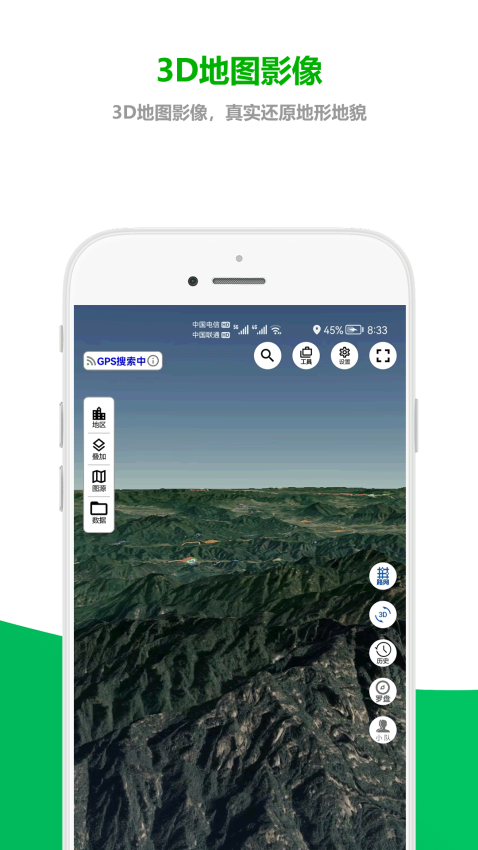 及思地图手机版v1.0.3.7 3