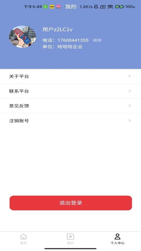 快缆官网版v1.4.3(1)