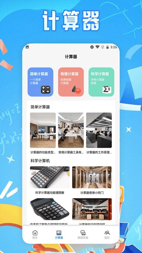 芬奇计算公式最新版v1.4(2)