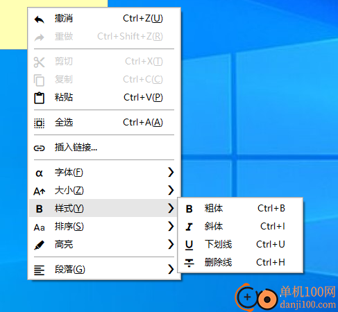 stickies(桌面便签小工具)