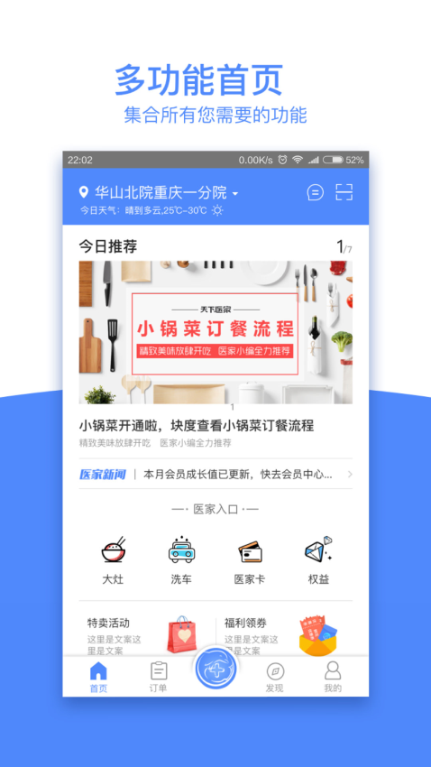 天下医家最新版v2.3.7 2