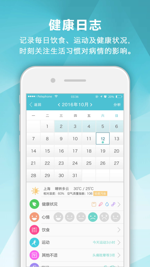 肾病中心软件v2.3.6(1)