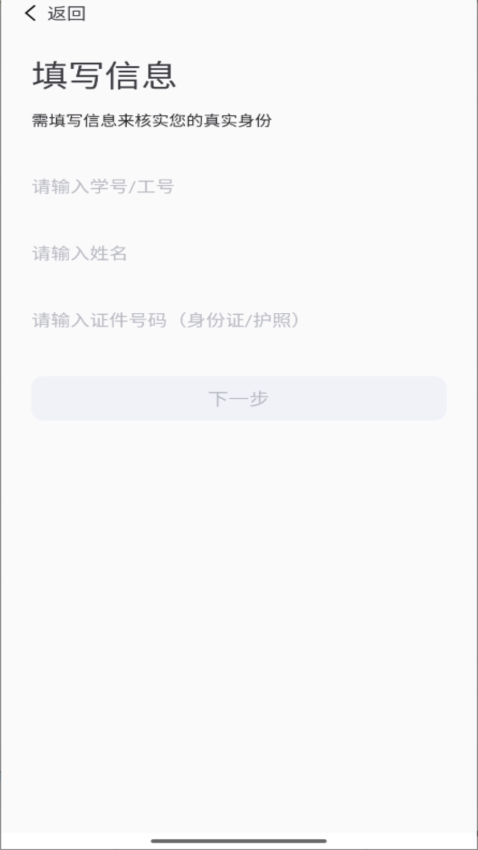 我i南阳理工Appv1.0.21 1