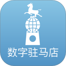 数字驻马店最新版 v2.0.7