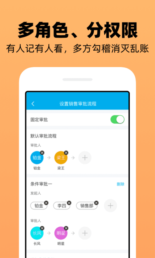 企业记账管家appv3.9.4 1