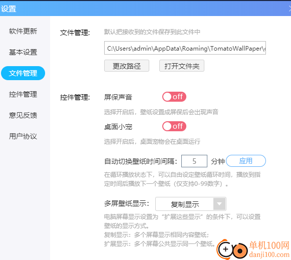 番茄动态壁纸电脑版