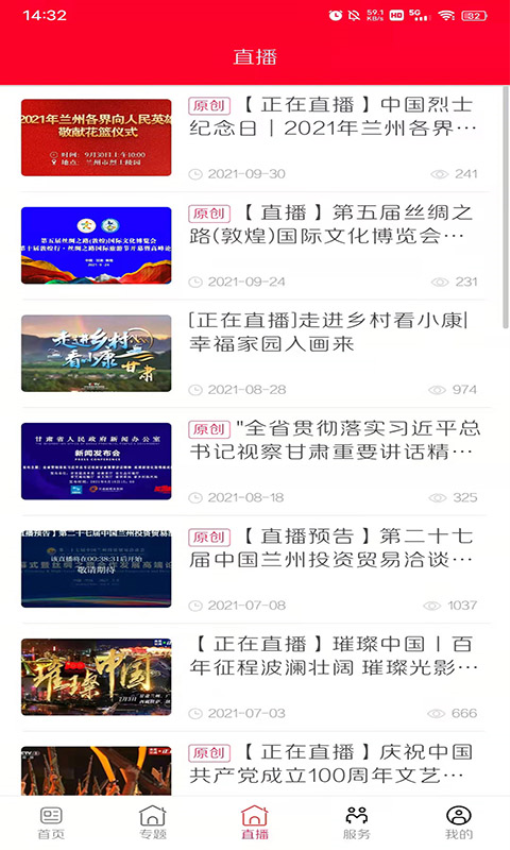 枣乡临泽客户端v3.3.1(4)