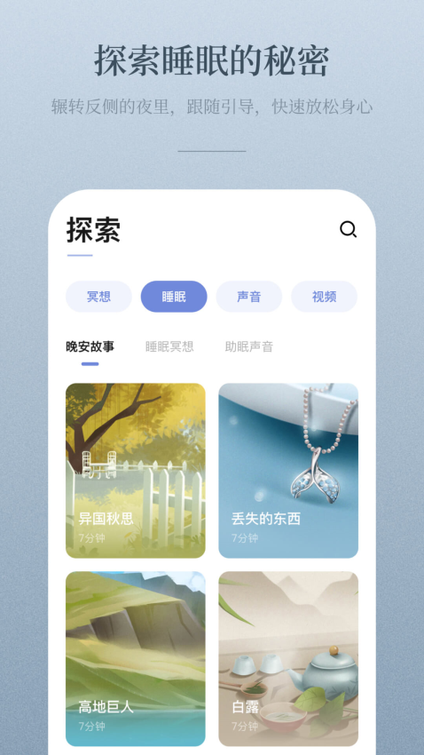 NiceDay APPv3.9.21 4