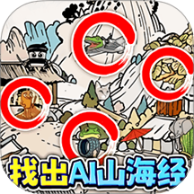 找茬挑战王游戏 v1.0