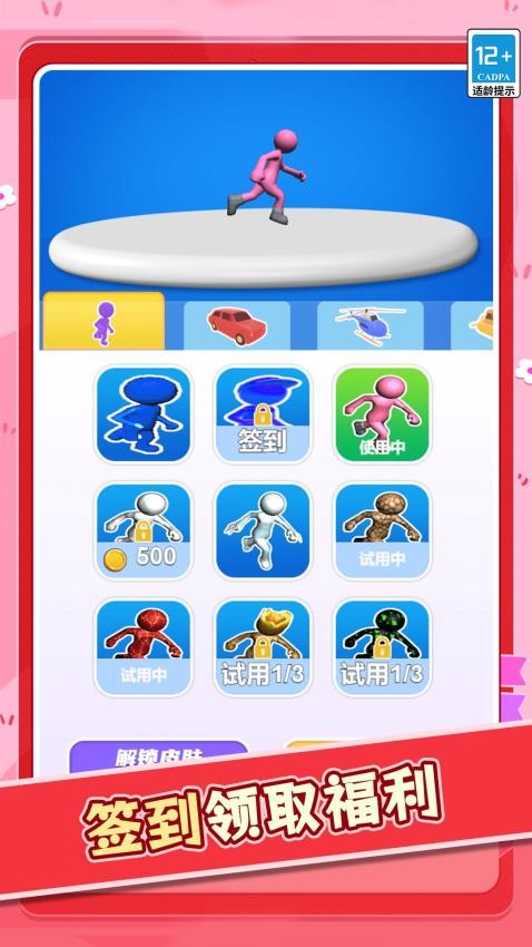 疯狂碰碰车老司机游戏v1.0.0 2