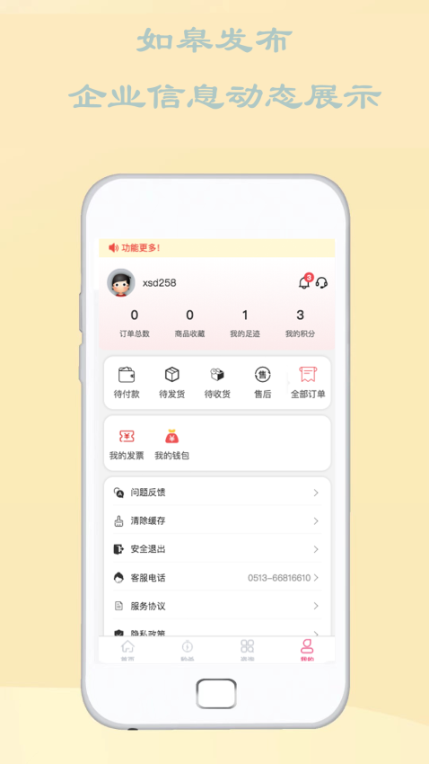 如皋发布平台v2.0.9(1)