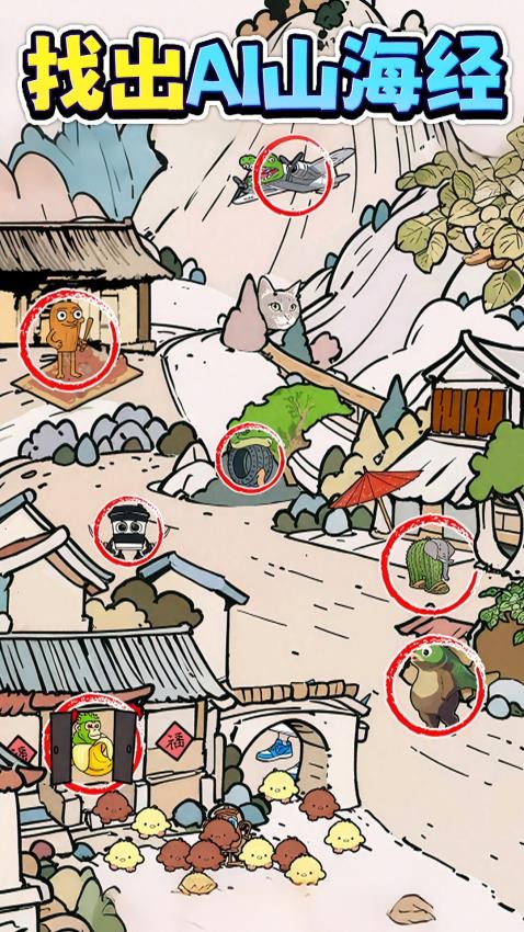 找茬挑战王游戏v1.0 2