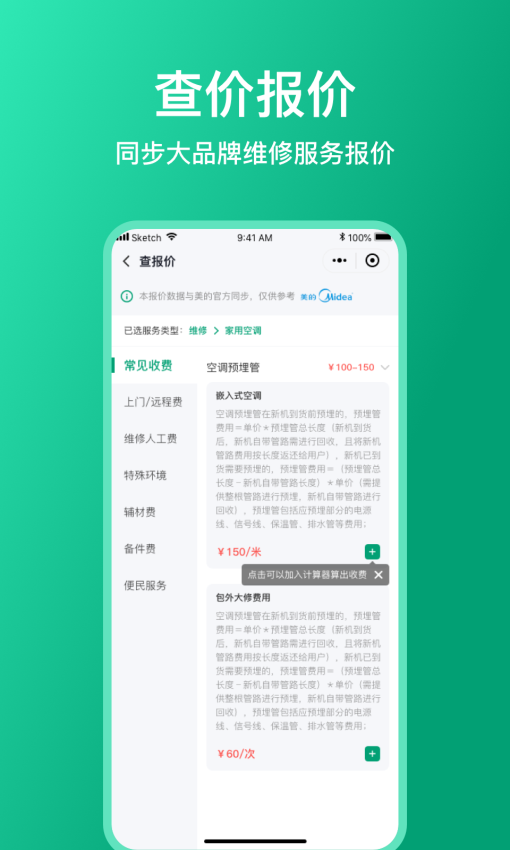 手机扳手记账软件v1.3.6 4