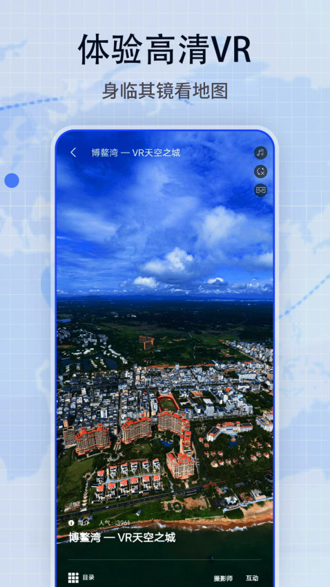 地图帝手机版v7 3
