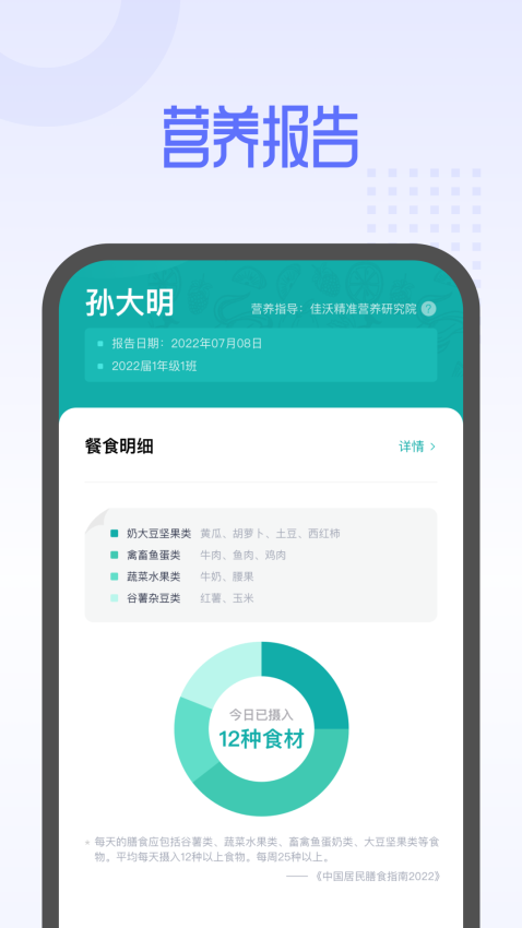 平安云厨智慧食堂appv1.6.4(4)