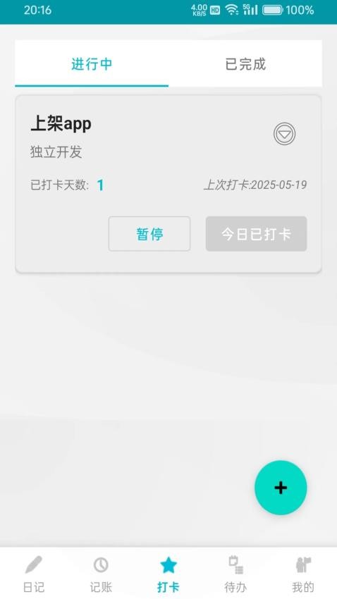 方外日记官方版v1.0.9(2)