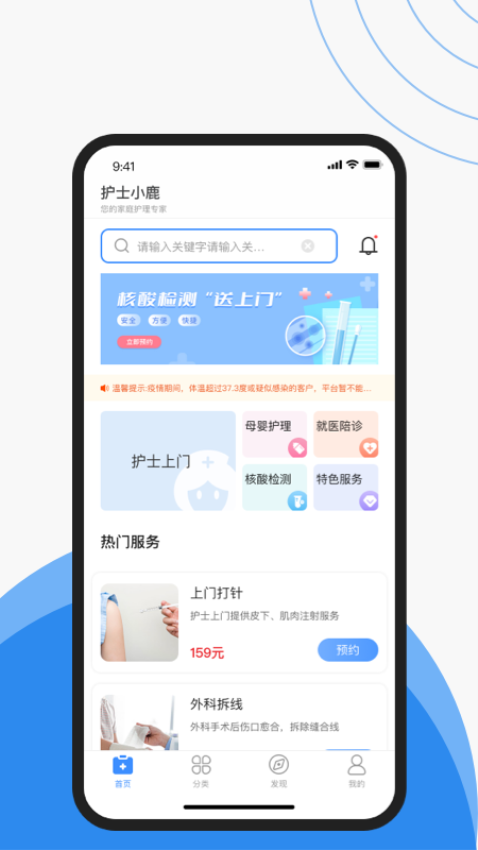 护士小鹿平台v2.7.2(2)