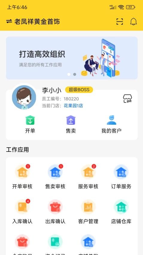 漏鱼寄卖管家官方版v1.7.0(4)