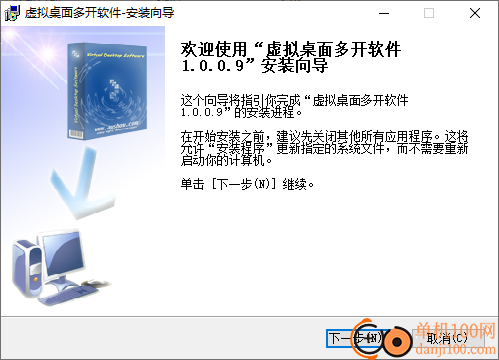 力兴虚拟桌面软件