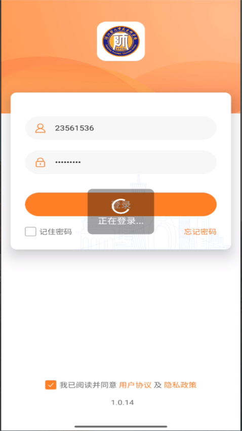湛幼智慧校园最新版本v1.0.15 4