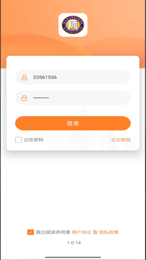 湛幼智慧校园最新版本v1.0.15 3