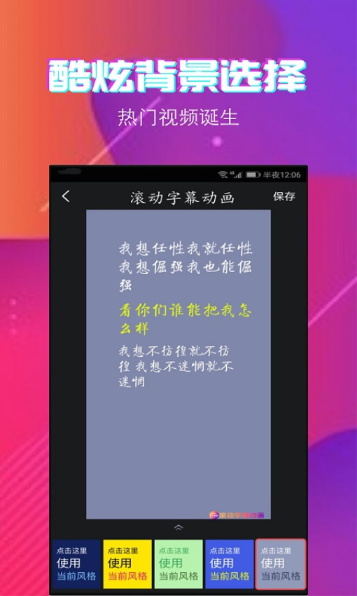 字拍字幕动画appv9.2.9 2