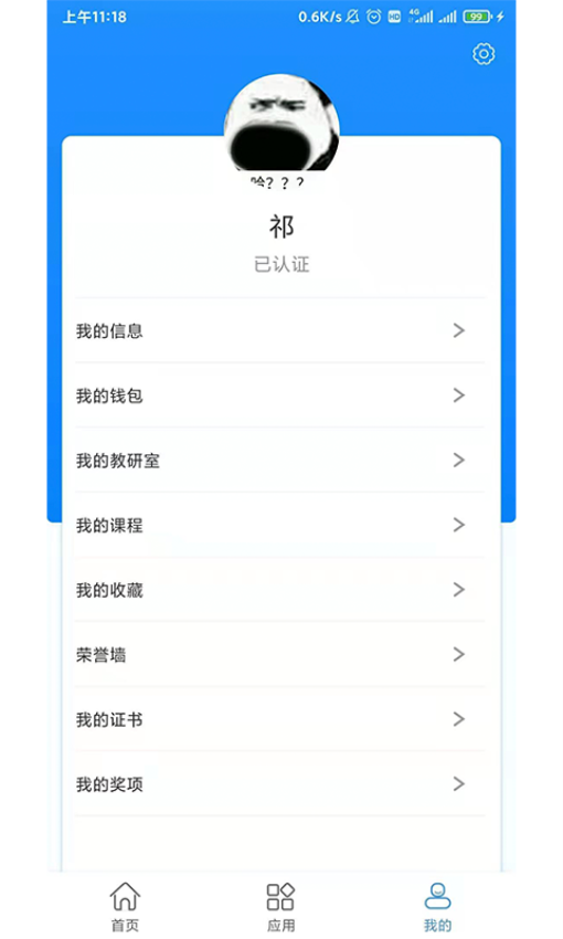 c证App